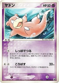 Slowpoke 040/106 - Golden Sky Silvery Ocean Unlimited (Japanese)
