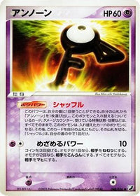 Unown 048/106 - Golden Sky Silvery Ocean Unlimited (Japanese)