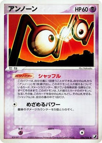 Unown 056/106 - Golden Sky Silvery Ocean Unlimited (Japanese)