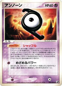Unown 065/106 - Golden Sky Silvery Ocean 1st Edition (Japanese)