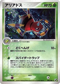 Ariados 006/106 - Golden Sky Silvery Ocean 1st Edition Holofoil (Japanese)