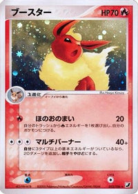 Flareon 013/106 - Golden Sky Silvery Ocean Unlimited Holofoil (Japanese)