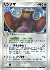 Ursaring 084/106 - Golden Sky Silvery Ocean 1st Edition Holofoil (Japanese)