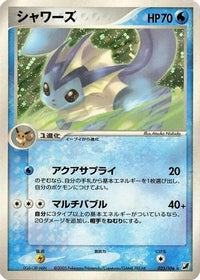 Vaporeon 025/106 - Golden Sky Silvery Ocean 1st Edition Holofoil (Japanese)