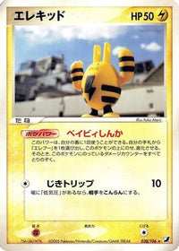 Elekid 038/106 - Golden Sky Silvery Ocean 1st Edition (Japanese)