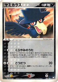 Murkrow 092/106 - Golden Sky Silvery Ocean 1st Edition (Japanese)