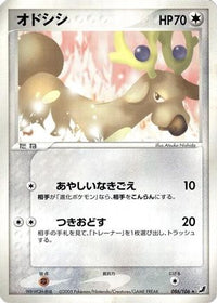 Stantler 086/106 - Golden Sky Silvery Ocean 1st Edition (Japanese)