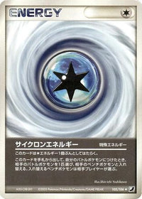 Cyclone Energy 105/106 - Golden Sky Silvery Ocean Unlimited (Japanese)