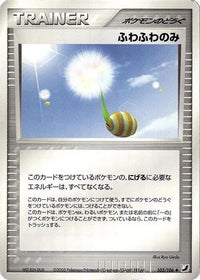 Fluffy Berry 103/106 - Golden Sky Silvery Ocean 1st Edition (Japanese)