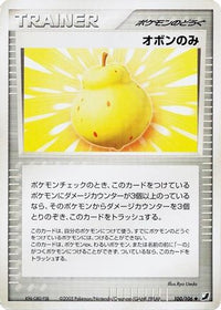 Sitrus Berry 100/106 - Golden Sky Silvery Ocean 1st Edition (Japanese)