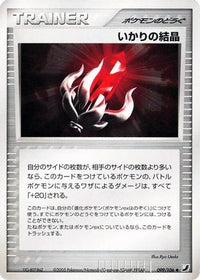Solid Rage 099/106 - Golden Sky Silvery Ocean Unlimited (Japanese)