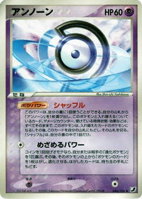 Unown 046/106 - Golden Sky Silvery Ocean Unlimited (Japanese)