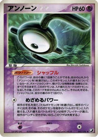 Unown 047/106 - Golden Sky Silvery Ocean 1st Edition (Japanese)