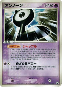 Unown 054/106 - Golden Sky Silvery Ocean Unlimited (Japanese)