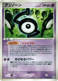 Unown 060/106 - Golden Sky Silvery Ocean Unlimited (Japanese)