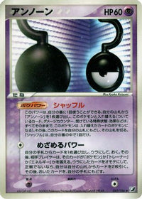 Unown 067/106 - Golden Sky Silvery Ocean Unlimited (Japanese)