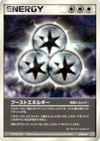 Boost Energy 016/016 - Feraligatr Constructed Starter Deck  (Japanese)