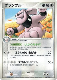 Granbull 008/016 - Feraligatr Constructed Starter Deck  (Japanese)
