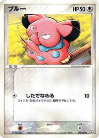 Snubbull 007/016 - Feraligatr Constructed Starter Deck  (Japanese)