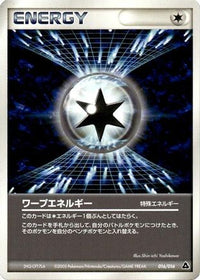 Warp Energy 016/016 - Meganium Constructed Starter Deck 1st Edition (Japanese)