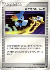 Pokemon Reversal 011/016 - Meganium Constructed Starter Deck Unlimited (Japanese)