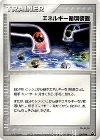 Energy Recycle System 009/016 - Meganium Constructed Starter Deck Unlimited (Japanese)