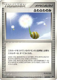 Fluffy Berry 015/016 - Meganium Constructed Starter Deck 1st Edition (Japanese)