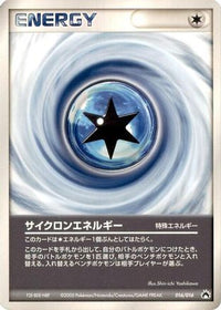 Cyclone Energy 016/016 - Typhlosion Constructed Starter Deck Unlimited (Japanese)