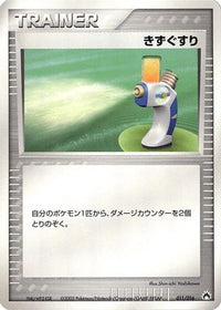 Potion 011/016 - Typhlosion Constructed Starter Deck Unlimited (Japanese)