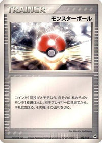 Poke Ball 012/016 - Typhlosion Constructed Starter Deck 1st Edition (Japanese)
