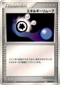 Energy Removal 010/016 - Typhlosion Constructed Starter Deck Unlimited (Japanese)