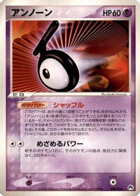 Unown 004/016 - Typhlosion Constructed Starter Deck Unlimited (Japanese)
