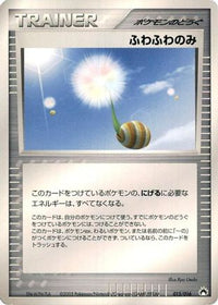 Fluffy Berry 015/016 - Typhlosion Constructed Starter Deck 1st Edition (Japanese)