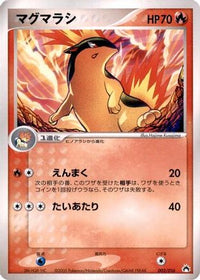 Quilava 002/016 - Typhlosion Constructed Starter Deck 1st Edition (Japanese)
