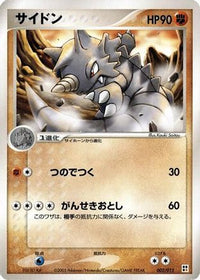 Rhydon 002/015 - Fighting Quick Construction Pack Unlimited (Japanese)