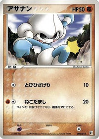 Meditite 006/015 - Fighting Quick Construction Pack 1st Edition (Japanese)