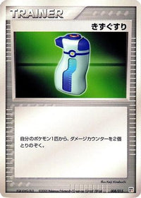 Potion 008/015 - Fighting Quick Construction Pack 1st Edition (Japanese)