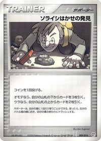 Professor Cozmo's Discovery 009/015 - Fighting Quick Construction Pack Unlimited (Japanese)