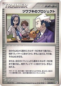 Mr. Stone's Project 010/015 - Fighting Quick Construction Pack 1st Edition (Japanese)