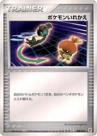 Switch 008/015 - Fire Quick Construction Pack Unlimited (Japanese)