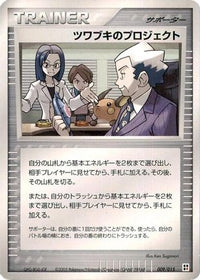Mr. Stone's Project 009/015 - Fire Quick Construction Pack 1st Edition (Japanese)