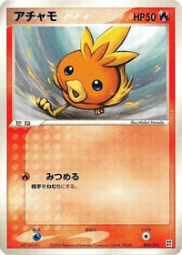 Spoink 003/015 - Fire Quick Construction Pack 1st Edition (Japanese)