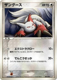 Chimecho 007/015 - Fire Quick Construction Pack Unlimited (Japanese)