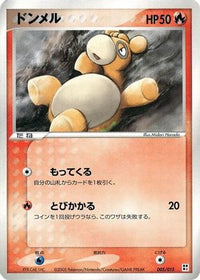 Duskull 005/015 - Fire Quick Construction Pack Unlimited (Japanese)