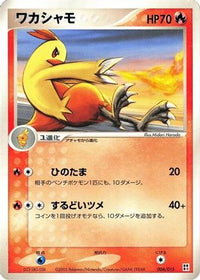 Grumpig 004/015 - Fire Quick Construction Pack Unlimited (Japanese)