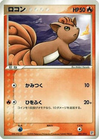 Ralts 001/015 - Fire Quick Construction Pack 1st Edition (Japanese)