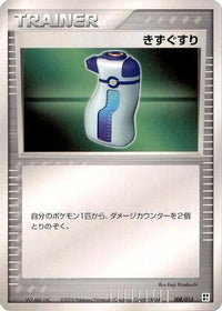 Potion 008/015 - Grass Quick Construction Pack 1st Edition (Japanese)