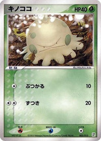 Shroomish 003/015 - Grass Quick Construction Pack Unlimited (Japanese)