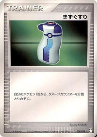 Potion 008/015 - Lightning Quick Construction Pack 1st Edition (Japanese)