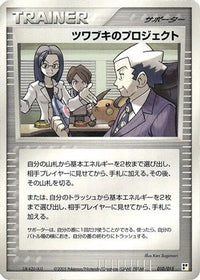 Mr. Stone's Project 010/015 - Lightning Quick Construction Pack 1st Edition (Japanese)